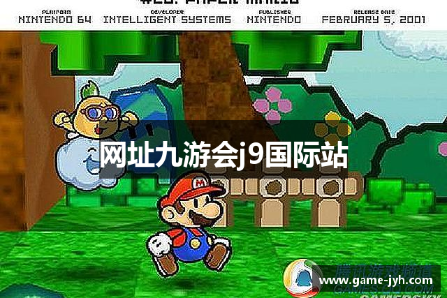 网址九游会j9国际站